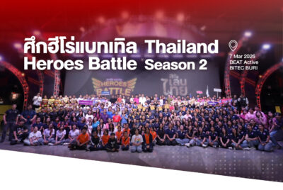 ฟาร์มคิธฯ ส่งเสริมการละเล่นไทย สานต่อมหกรรมแข่งขันตุ๊กตุ่นทอยเส้นฯ ครั้งที่ 2